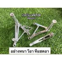 ราคา เกียร์โยงทรงต่ำ TZR VR150 ดิสเบรก ดั๊มเบรก ครบชุด งานมิเนียม CNC ทรงต่ำ ตรงรุ่น งานตัวหนา เกียโยงวีอา ดิส ดั้ม (46409390325)