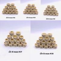 ราคา เม็ดตุ้ม เม็ดตุ้มถ่วงน้ำหนักแรงเหวี่ยง เม็ดแต่ง X max ราคาต่อเม็ด (45361637460)