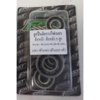 ราคา ลูกปืนล้อรางไฟเบอร์ ล้อหน้า ล้อหลัง 5 ลูก (7159904858)