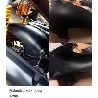 ราคา ซุ้มกันดีด X Max ABS อย่างดี ตรงรุ่น (6555722370)