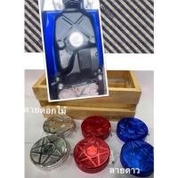 ราคา ครอบฝาถังน้ำมันเวฟ100 110 125 ดรีมซุปเปอร์คัพ มิเนียม Wave ทุกรุ่น โซนิค เทน่า แด้สอะไหล่แต่งราคาถูกอะไหล่แท้ (43479696006)