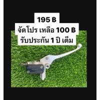 ราคา สีเทา ปั้มบน เวฟ110i WAVE ทุกรุ่น เบรคมือเวฟ125 ปั้มเบรค เวฟ110i ปั๊มบนเวฟ110i ของแท้โรงงาน WAVE100 WAVE110i WAVE125 (27837190868)