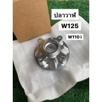 ราคา ดุมสเตอเวฟ125 อัลลอย CNC ลดน้ำหนัก ดุมเสตอร์ W125i W110i ปลาวาฬ (45308323328)