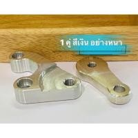 ราคา มิเนียมยึดท่อฟีโน่ มิโอ แต่ง ยึดท่อMIO FINO วัสดุอย่างดี แข็งแรง ทนทาน ใช้งานได้นาน อะไหล่มอไซค์ราคาถูก (42479819840)