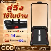 ราคา ลู่วิ่งไฟฟ้า T3 ลู่วิ่งไฟฟ้า ปรับความชันได้ ลู่วิ่งไฟฟ้า ปรับความชันได้ อุปกรณ์ออกกำลังกาย ออกกำลังกายประจำวัน (55661840917)