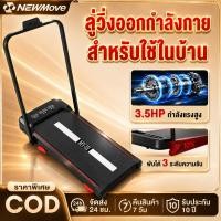 ราคา ลู่วิ่งไฟฟ้า ลู่วิ่ง 3 5HP ลู่วิ่งไฟฟ้าพับได้ mini treadmill ลู่เดิน ปรับได้ มีรีโมท พร้อมจอLCD ลู่วิ่งแบบเงีย (24592148242)
