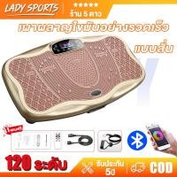 ราคา เครื่องสั่นสลายไขมัน เครื่องสั่นออกกําลังกาย เครื่องสั่นลดน้ําหนัก เครื่องสั่นสลายไขมัน ลดน้ำหนัก ลดไขมัน เครื่องลดขา (29828616866)