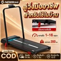 ราคา ลู่วิ่ง ลู่วิ่งไฟฟ้า B40 mini treadmill ลู่วิ่งไฟฟ้าพับได้ลู่เดิน ไม่ต้องติดตั้ง ปรับความชัน ความเร็ว 1 16KM H (24643236102)