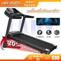 ราคา C2 ลู่วิ่งไฟฟ้า พับไฮดรอลิก มอเตอร์ 5 0HP ความกว้างของสายพานวิ่ง 44 ซม รับน้ำหนักได้ 300กก ยกเอียงไฟฟ้า 20องศา (57352018069)