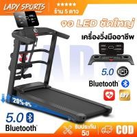 ราคา ลู่วิ่งไฟฟ้า A7001 ปรับความเร็วได้ 14 ระดับ กำลังมอเตอร์ 5 0 แรงม้า ปรับความชันได้ 3 ระดับ สายพานวิ่งกันลื่นกว้าง 60 (55351788254)
