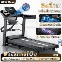ราคา ลู่วิ่งไฟฟ้า JC700 ลู่วิ่ง เครื่องวิ่งไฟฟ้า 5 0 แรงม้า ลู่วิ่งพับได้ ปรับระดับความเร็ว 16 ระดับ ปรับความชันได้ 3 ระดับ (40163228269)