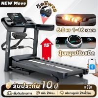 ราคา ลู่วิ่งไฟฟ้า JC700 ลู่วิ่ง 5 0 แรงม้า ลู่วิ่งไฟฟ้าพับเก็บได้ ปรับความชันได้ 3 ระดับ พับด้วยระบบไฮดรอลิก (29078396244)