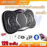 ราคา เครื่องสั่นสลายไขมัน เครื่องสั่นออกกําลังกาย เครื่องสั่นลดน้ําหนัก ลดน้ำหนัก ลดไขมัน เครื่องลดขา (28629118179)