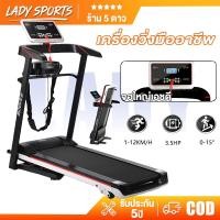 ราคา ลูวิ่งไฟฟ้า ลู่วิ่ง a6 treadmill 3 5 แรงม้า ลู่วิ่งพับได้ ปรับระดับความเร็ว 12ระดับ ปรับความชันได้ 3 ระดับ ลู่วิ่ง ไฟฟ้า (26229021529)