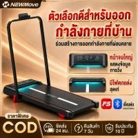 ราคา Mini Treadmill ลู่เดิน-วิ่ง