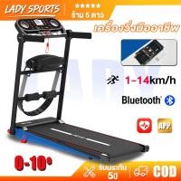 ราคา ลูวิ่งไฟฟ้า ลู่วิ่ง M10 treadmill 3 5 แรงม้า ลู่วิ่งพับได้ ปรับระดับความเร็ว 12ระดับ ปรับความชันได้ 3 ระดับ ลู่วิ่ง (29929064870)