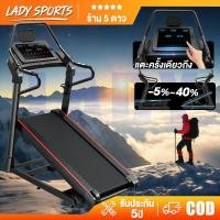 ราคา ลูวิ่งไฟฟ้า K610 Treadmill 5 0HP Climbing King จำลองการปีนเขา ปรับความชันได้ 40 5 ความเร็ว 16 ระดับ รับประกัน 10 ปี (51652580581)