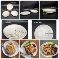 ราคา จานเซรามิคสีขาว ถ้วยชาม เนื้อพอสเลน (21379296322)