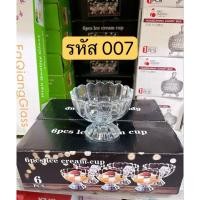 ราคา ถ้วย ไอศครีม (20490327844)