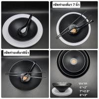 ราคา ชุดถ้วยราเมง ก๋วยเตี๋ยวชามสีดำ (28525853507)