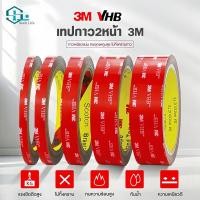 ราคา เทปกาวสองหน้า 3m เทปกาว2หน้า3M แรงยึดติดสูง กันนํ้า เทปกาว3m ติดรถยนต์ เทปกาว2หน้า กาวสองหน้า3m กาว3m (54560772034)