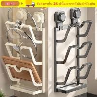 ราคา สมาร์ ที่วางฝาหม้อถ้วยดูด ชั้นเก็บฝาหม้อมัลติฟังก์ชั่ฟรีหมัด แขวนผนังทนทานหลายชั้นฝาครอบกระทะที่วางเก็บของสําหรับห้องครัว (44210703095)