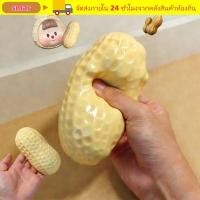 ราคา สมาร์ จําลองถั่วลิสงของเล่นสกุชชี่ นุ่มความเครียดบรรเทาบีบของเล่นอยู่ไม่สุข สร้างสรรค์ช้า สะท้อนกลับ ของเล่นบีบอัดเด็กผู้ใหญ่ (57260852967)