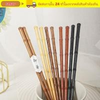 ราคา สมาร์ ตะเกียบไม้ 1 คู่ ตะเกียบซูชิแฮนด์เมดสีทึบ ตะเกียบปลายแหลมสไตล์ญี่ปุ่นย้อนยุครูปไม้ไผ่ (56211907144)