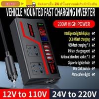 ราคา SMAR รถอินเวอร์เตอร์ QC 3 0 USB Type C Charger Universal Power Adapter จอแสดงผลดิจิตอล 200W High Power DC 12V 24V ถึง 220V ยานยนต์ Charger Inverter (55110303273)