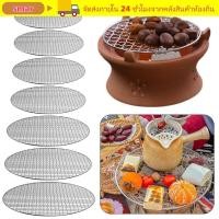 ราคา SMAR Grill ตะแกรงเหล็กนอนสติ๊ก เตาย่างบาร์บีคิวทรงกลมแบบใช้ซ้ําได้ (53809533675)