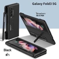 ราคา Fold3 Case Galaxy Z S Pen Stand Matt SIDE PEN เคส ใส่ปากกกาข้าง ขาตั้ง เนื้อแมตต์ THพร้อมส่ง ในไทย (14258711121)