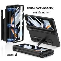 ราคา Fold5 Fold4 Case Galaxy Z S Pen Slot Stand Matt Glass เคส มีช่องใส่ปากกาถอดได้ กระจก ขาตั้ง เนื้อด้าน พร้อมส่ง (21836541169)