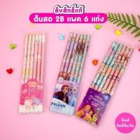 ราคา ดินสอ 2B ลิขสิทธิ์แท้ Sanrio Disney ดินสอไม้ ดินสอลายการ์ตูน แพค 6 แท่ง (19045223957)