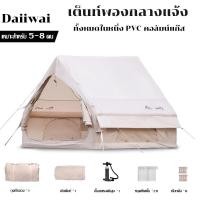 ราคา เต็นท์เป่าลม เต้นท์แค้มปิ้ง Camping Tent 5 10 คน พื้นที่ภายในขนาดใหญ่ PU3000 กันแดด กันยุง พกพาสะดวก (46354937065)