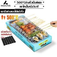 ราคา เตาย่างบาบีคิว BBQ เตาย่างบาบีคิว ฟรีถ่าน พร้อมตะแกรงปิ้งย่าง พกพาสะดวก สําหรับตั้งแคมป์ (51411654067)