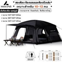 ราคา เต็นท์ครอบครัว เต็นท์ขนาดใหญ่ 2ห้องนอน2โถง จุได้ 10 12 คน การออกแบบเต็นท์สองชั้ เหมาะสำหรับการตั้งแคมป์ (41931563015)