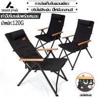 ราคา ก้าอี้ปรับระดับ Camping ไซส์ใหญ่ 5 ระดับ นั่งและเอนนอนได้ สนาม แคมป์ปิ้ง เบา รับน้ำหนักได้ 180KG (53561700756)