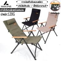 ราคา เก้าอี้ปรับระดับ 5 ระดับ Camping ไซส์ใหญ่ นั่งและเอนนอนได้ สนาม แคมป์ปิ้ง เบา รับน้ำหนักได้ 180KG พร้อมกระเป๋า (41031465610)