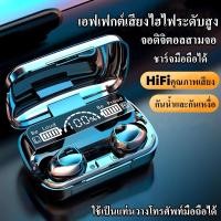 ราคา หูฟังบลูทูธ เบสหนักๆ TWS Wireless earbuds รุ่น M10 Bluetooth 5 1 หูฟังไร้สาย หูฟังมือถือ ระบบสัมผัส Touch Control ของแท้ (19165768690)