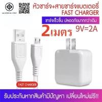 ราคา ชุดสายชาร์จ VIVO สายชาร์จ หัวชาร์จ 1เมตร 2เมตร ชุดชาร์จ Micro USB ของแท้ 100 Micro Usb Cable Dash Charger (24761347660)
