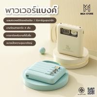 ราคา พาวเวอร์แบงค์ PowerBank 20000mAh ความจุขนาดใหญ่พิเศษ แบตสำรอง สายชาร์จในตัว ของแท้ ใช้กับโทรศัพท์ทุกรุ่น (26735396013)