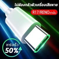 ราคา สำหรับสายชาร์จ OPPO SUPER VOOC ใช้ได้กับ TYPE C รองรับ Ri7 Find X Ri7pro ซูปเปอร์ชาร์จ ใช้ได้กับ OPPO Ri7 Fin (4240112701)