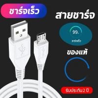 ราคา VIVO สายชาร์จ micro 5V 4A VIVO 1เมตร 2เมตร เดิมแท้ 1 1 รับประกันหนึ่งปี (11822637384)