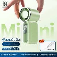 ราคา พัดลมมือถือ อายุการใช้งานแบตเตอรี่ยาวนาน พัดลมขนาดmini อายุการใช้งานแบตเตอรี่ยาวนาน ขนาดกะทัดรัด ลมแรง (26091147702)