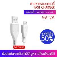 ราคา สายชาร์จสำหรับVIVO สายชาร์จ micro 5V 4A VIVO 1เมตร 2เมตร เดิมแท้ 1 1 รับประกันหนึ่งปี (18396300952)