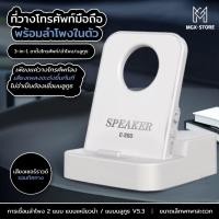 ราคา MGX C 280ลำโพงเหนียวนำ สามารถใช้งานลำโพงได้ทันทีโดยไม่ต้องรอเชื่อมบลูทูธ ลำโพง 3in1 ลำโพงเซ็นเซอร์ ลำโพงเชื่อมต่อบลูทูธ (29838167727)