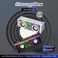 ราคา V8 ลำโพงบลูทูธ บลูทูธ 5 0 ระบบเสียงรอบทิศทาง 360 ดีไซน์ตัวเครื่องโปร่งใสไฮเทค แบตเตอรี่ใช้งานได้ยาวนานเป็นพิเศษ (43431242017)