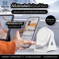 ราคา ลำโพงเซ็นเซอร์ไร้สาย ที่วางโทรศัพท์หมุนได้อเนกประสงค์ ลำโพงเซ็นเซอร์ ลำโพงบลูทูธ 3 in 1 พร้อมฐานกันลื่นความละเอีย (43862768849)