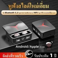 ราคา ใหม่ล่าสุด หูฟังบลูทูธไร้สาย สำหรับเล่นเกม สเตอริโอ พร้อมหูฟังไมโครโฟน M90 Pro Tws ไร้สายบลูทูธเข้ากันได้5 2ชุดหูฟังในหู (22424952263)