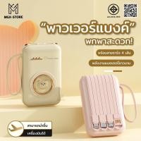 ราคา รุ่นใหม่ล่าสุดปี 2024 แบตสำรอง 20000mAh ขนาดเล็กน้ำหนักเบา Power Bank ของแท้ 100 (20387553939)